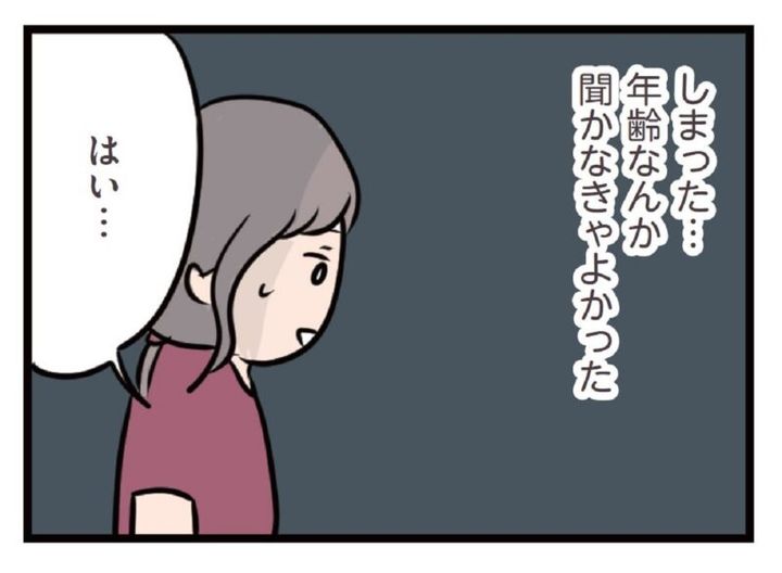 ただっち 人気マンガ『夫がいても誰かを好きになっていいですか？』