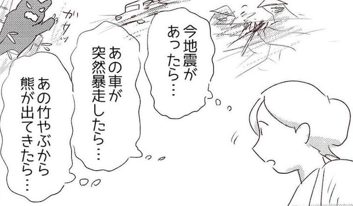 漫画「ネガティブ想像シンドローム」のカット（さざなみさん提供）