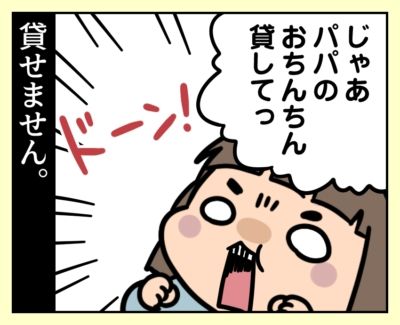 パパトイレ中 