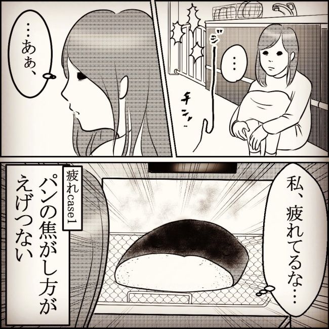 お疲れママ
