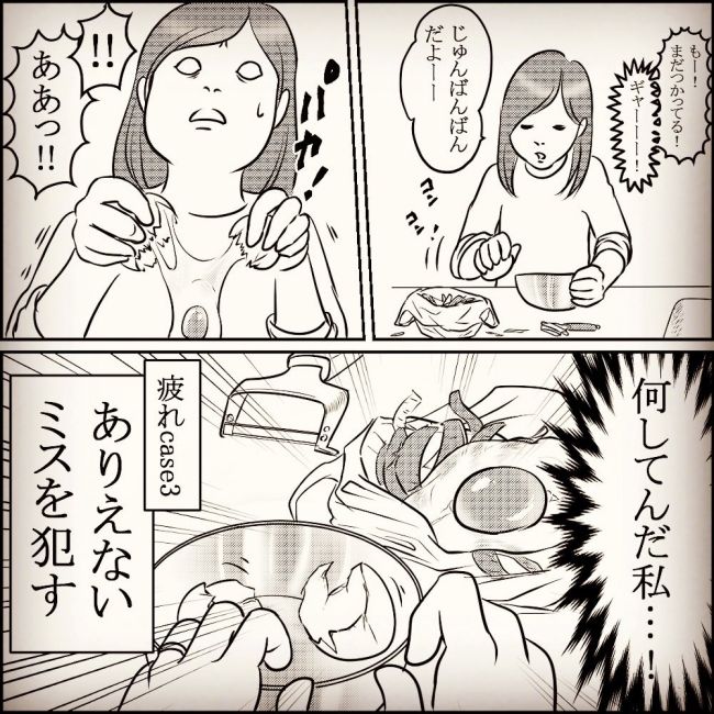 お疲れママ