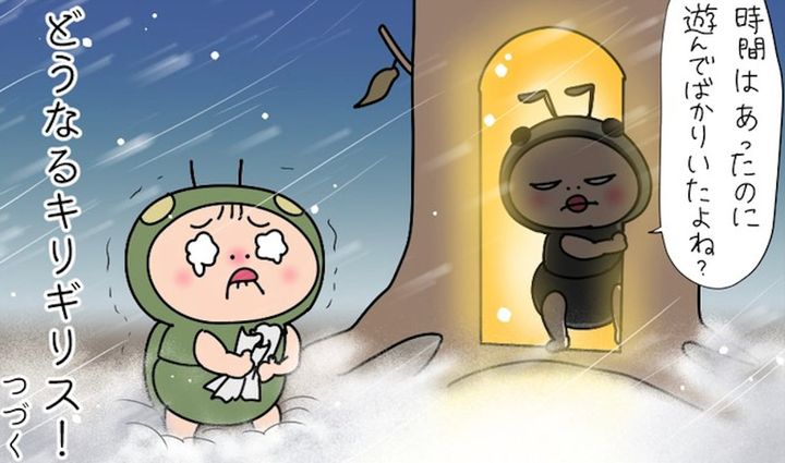 漫画「あとまわし」のカット（しろめちゃんさん提供）