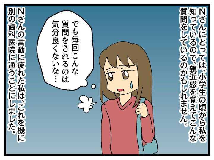 画像3: かかりつけの歯科医院