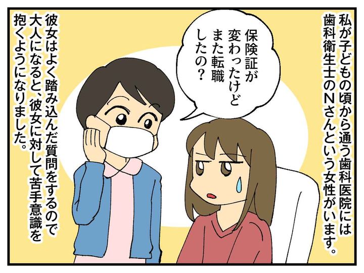 画像1: かかりつけの歯科医院