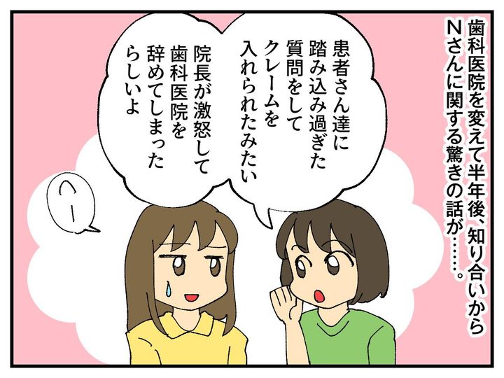 画像4: かかりつけの歯科医院