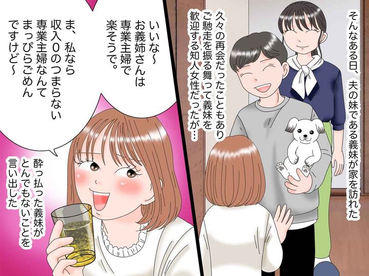 画像2: 家事に専念できる幸せ