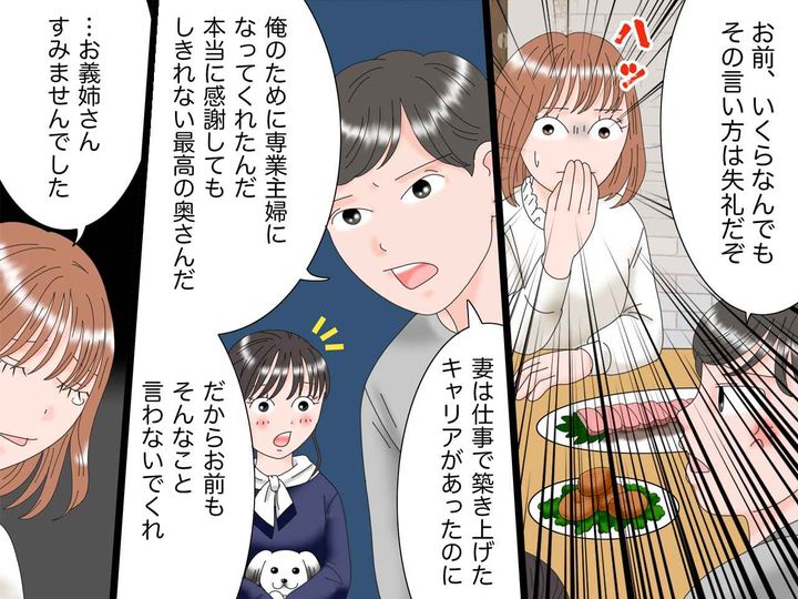 画像3: 家事に専念できる幸せ