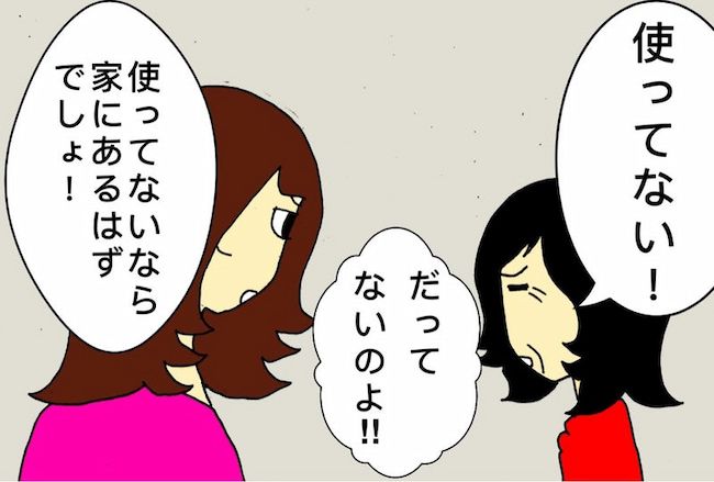 #母の認知症介護日記 41