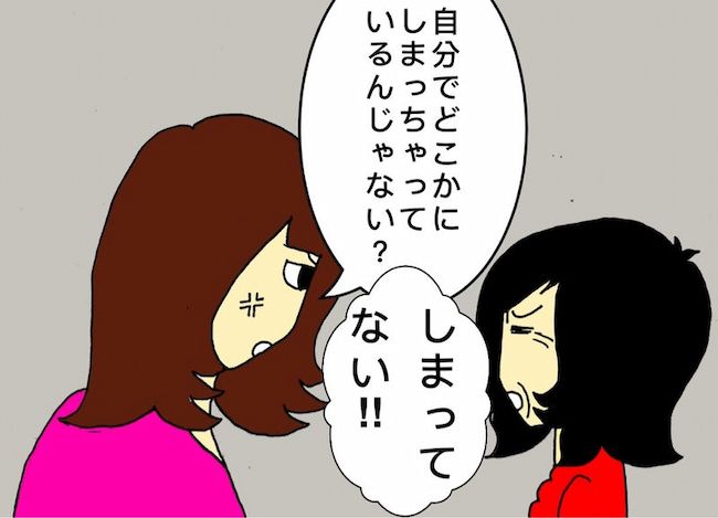 #母の認知症介護日記 41