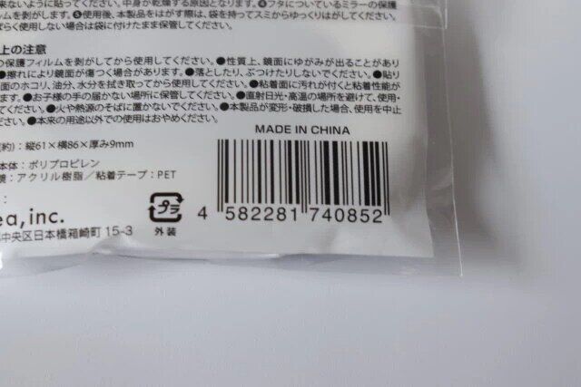 ダイソーのウエットシートのフタ ミニ ミラー付のJAN