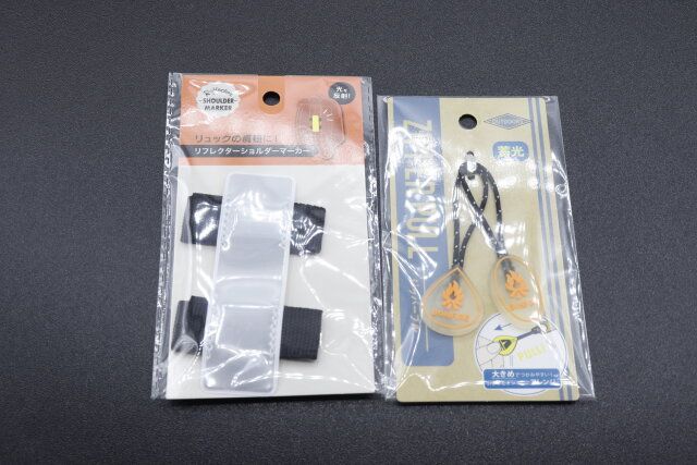 セリアのリフレクターショルダーマーカーとアウトドア ジッパープル蓄光 雫・楕円 2Pのパッケージ