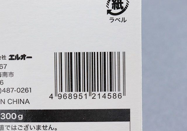 セリアのステンレス水切りラック用キッチン手袋ホルダーのJAN