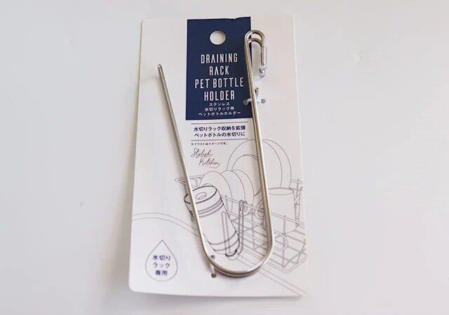 セリアのステンレス水切りラック用ペットボトルホルダーのパッケージ