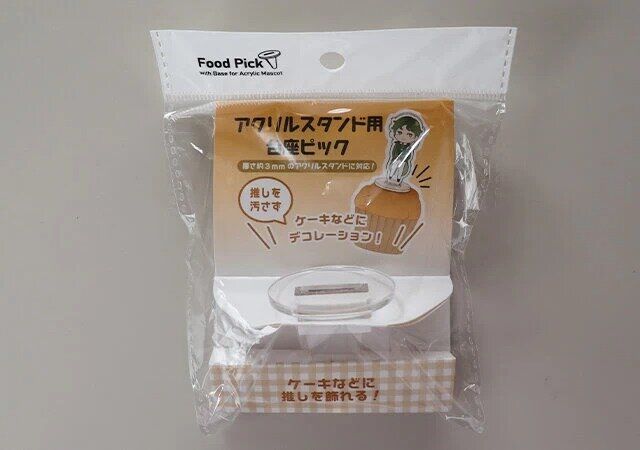 キャンドゥのアクリルスタンド用台座ピックのパッケージ