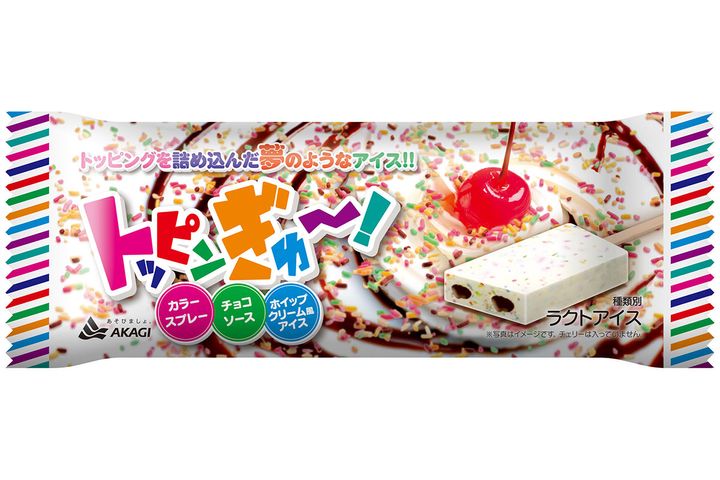 夢のようなアイス……「トッピンぎゅ～！」