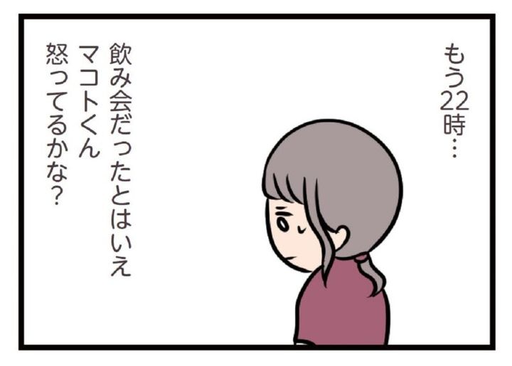 マンガ『夫がいても誰かを好きになっていいですか？』 うしろめたいハル