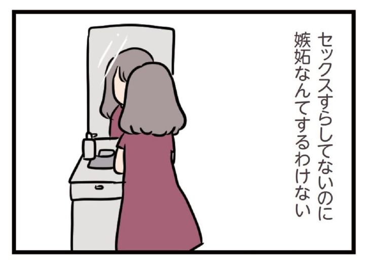 ただっち 漫画『夫がいても誰かを好きになっていいですか？』