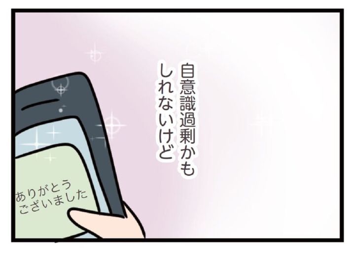 マンガ『夫がいても誰かを好きになっていいですか？』19話 