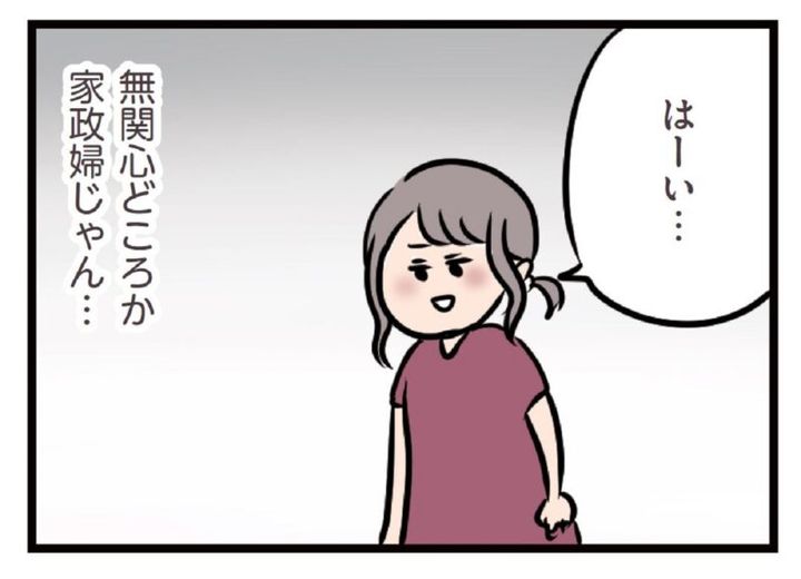 人気マンガ 夫がいても誰かを好きになっていいですか？ 19話