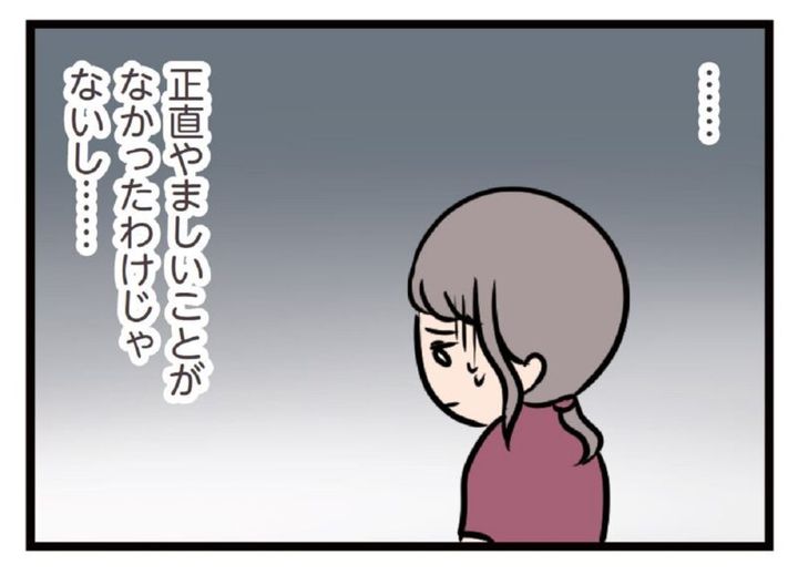 人気マンガ ただっち『夫がいても誰かを好きになっていいですか？』