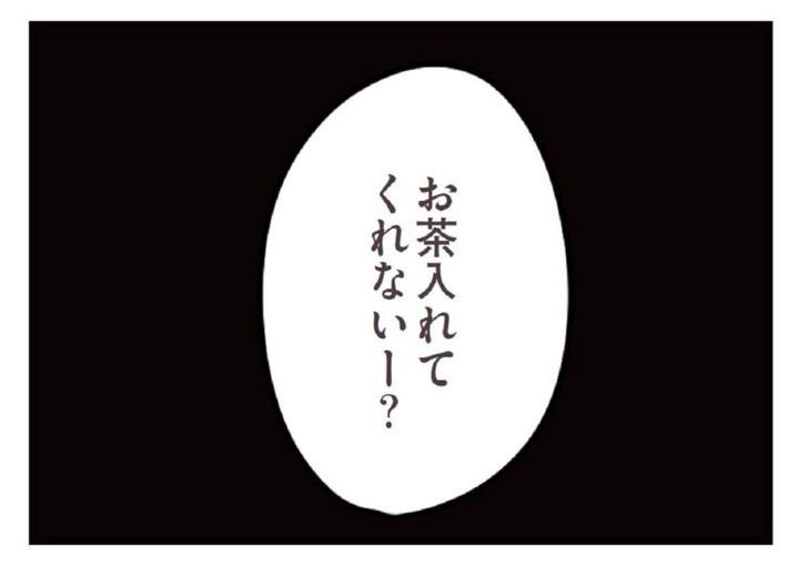 夫の家政婦扱いがイヤ マンガ『夫がいても誰かを好きになっていいですか？』
