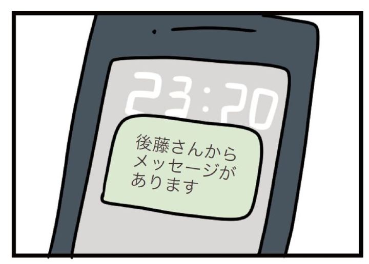 夫以外の人を好きになる漫画 『夫がいても誰かを好きになっていいですか？』