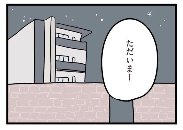 話題のマンガ 夫がいても誰かを好きになっていいですか？ 19話
