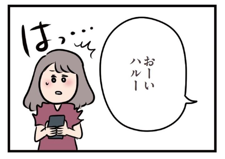 マンガ『夫がいても誰かを好きになっていいですか？』 19話 主婦ハル編