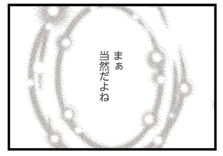 家政婦扱いされるハル 漫画 夫がいても誰かを好きになっていいですか？