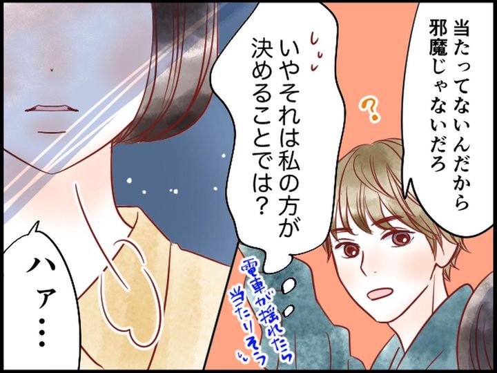 画像3: 電車内での迷惑行為。止めてくれたのは意外な人物