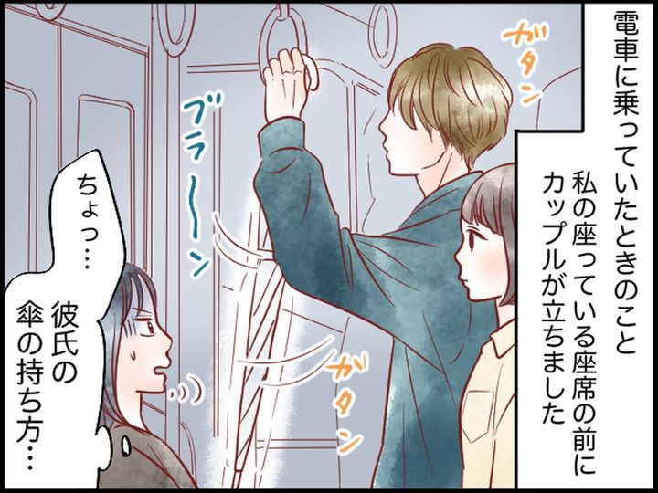 画像1: 電車内での迷惑行為。止めてくれたのは意外な人物