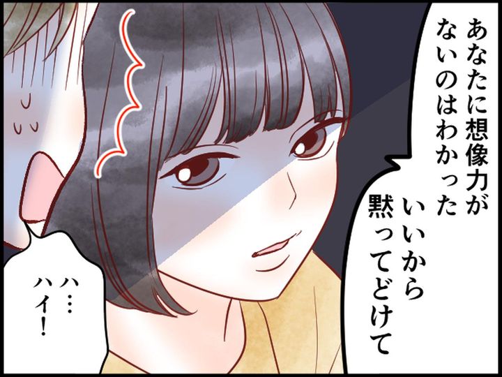 画像4: 電車内での迷惑行為。止めてくれたのは意外な人物