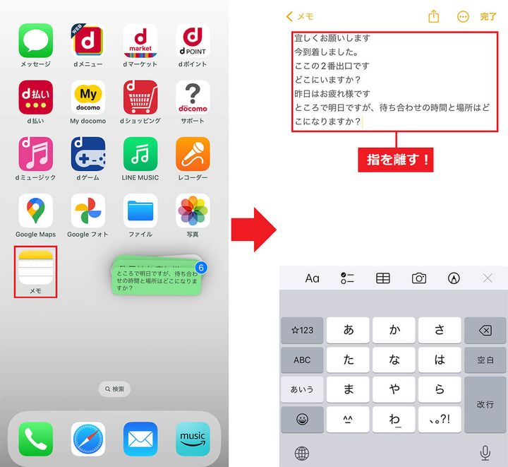 LINEトークで複数のメッセージをまとめてドラッグ＆ドロップする手順3