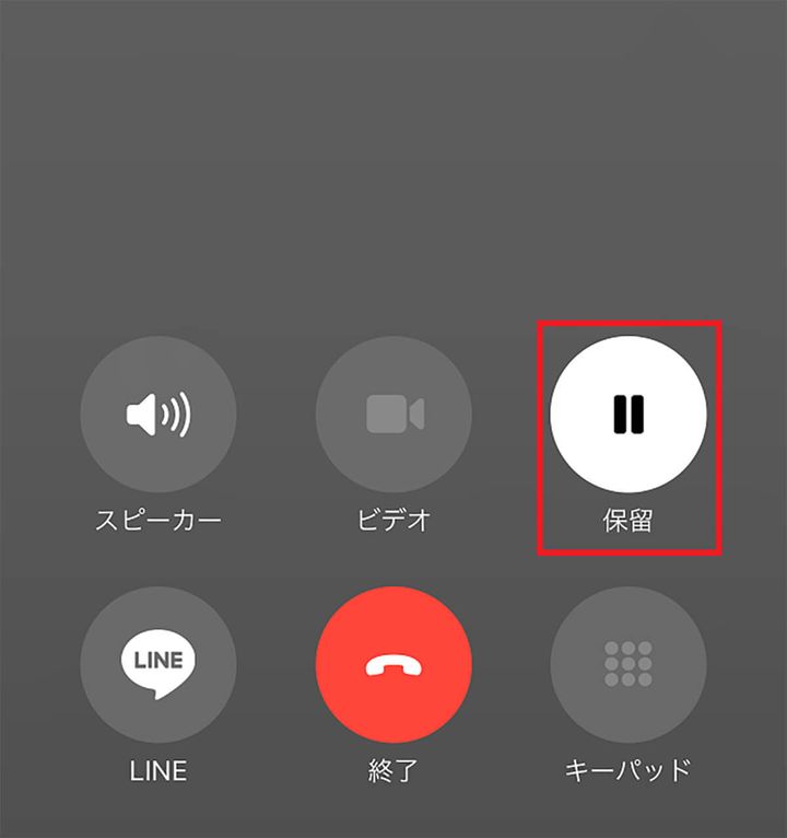 LINE通話をロック画面で保留にする手順2