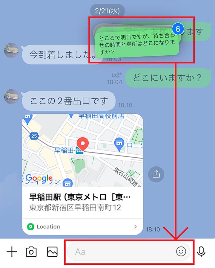 LINEメッセージを流用して再送信する手順1
