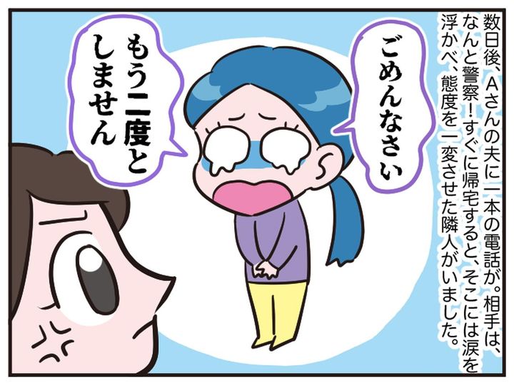 画像4: 隣人の遊び場