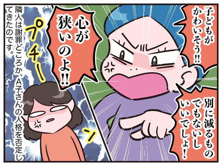 画像3: 隣人の遊び場