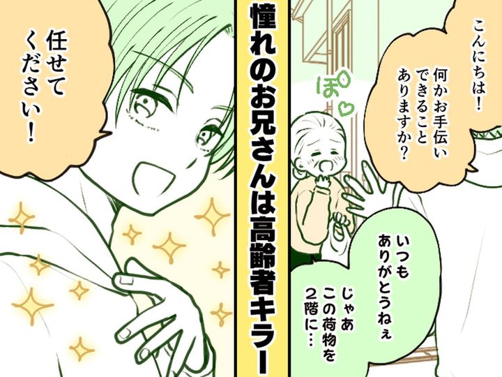 画像: ＜祖母に優しいご近所さん＞のはずが【週刊誌にゾッとする記事】が！→ 実は、親切なフリをして──？