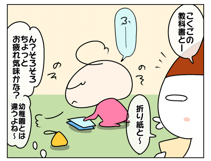 明日の準備をしていると…？