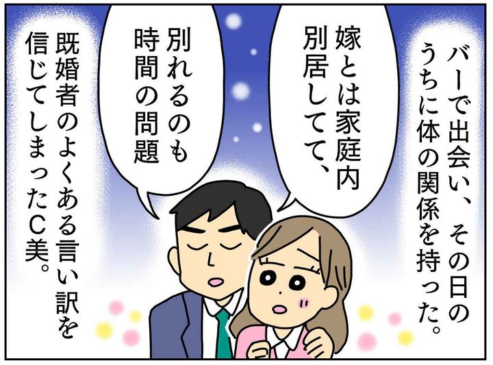 画像1: 大好きな彼氏だったのに……