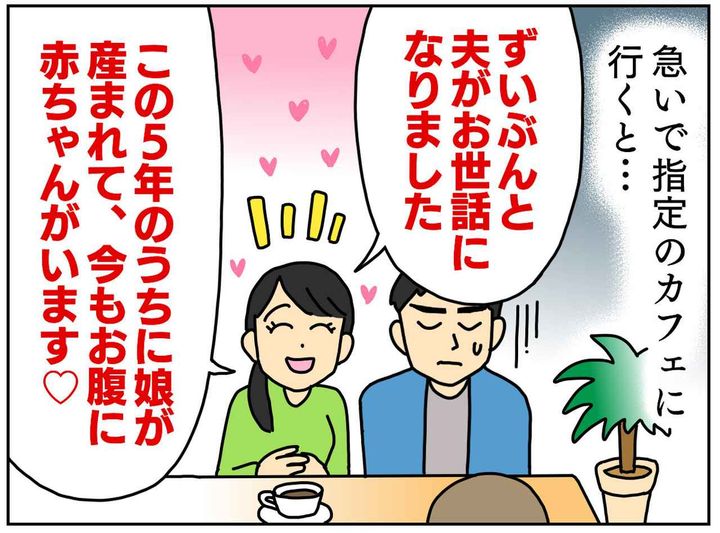 画像3: 大好きな彼氏だったのに……