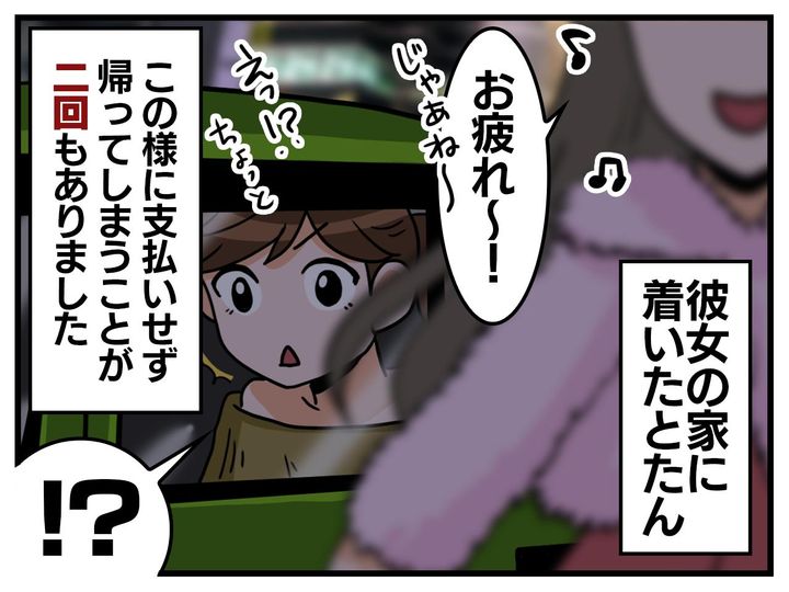 画像2: 意図的な相乗り同行