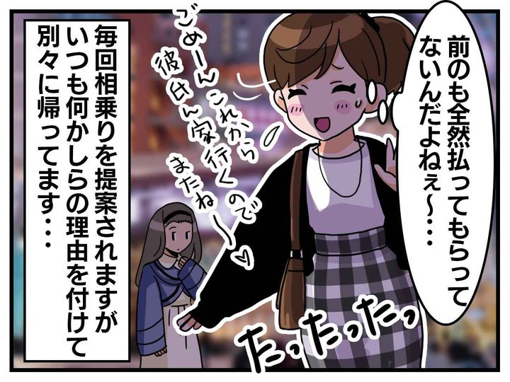 画像4: 意図的な相乗り同行