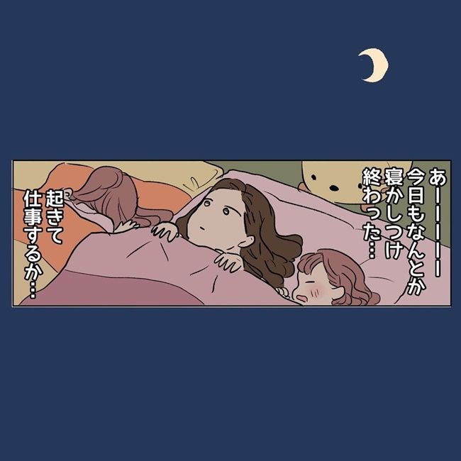 今すぐ布団に戻りたい