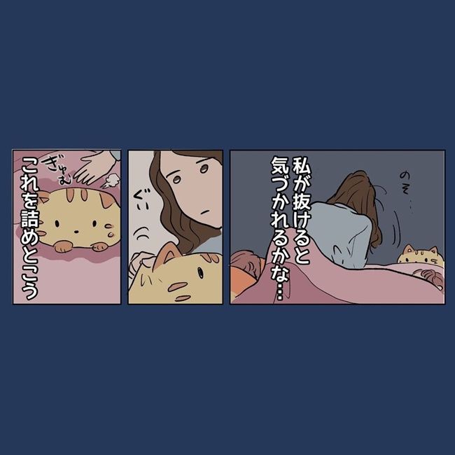 今すぐ布団に戻りたい