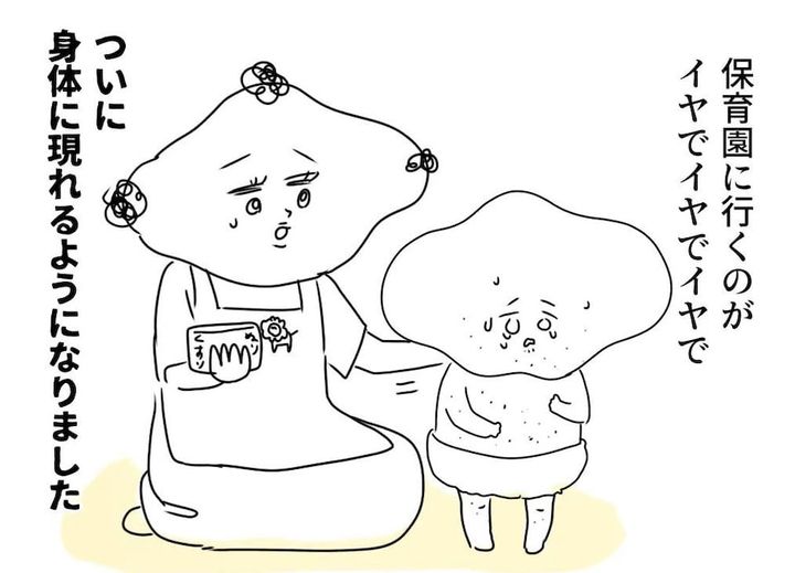 漫画「『保育園拒否児』だった私」のカット（ふわとろ∞ぷろ子さん提供）