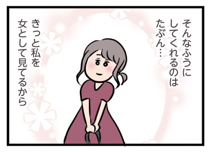 旦那と違う女性扱いが嬉しい マンガ『夫がいても誰かを好きになっていいですか？』