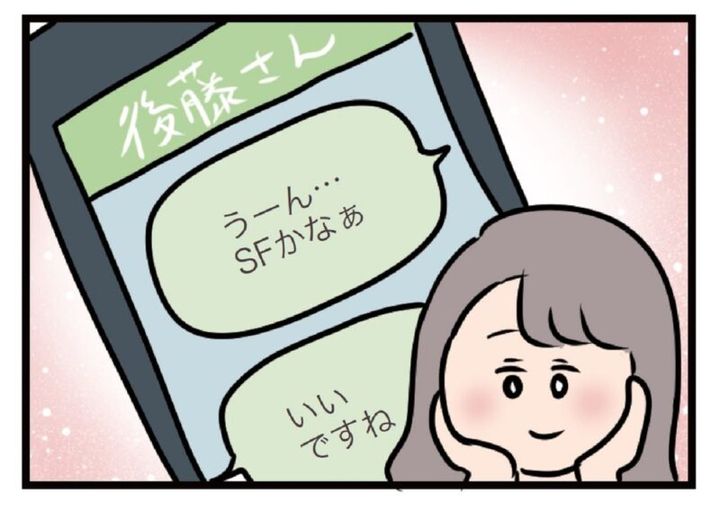 夫がいても誰かを好きになっていいですか？ 主婦ハル編 20話