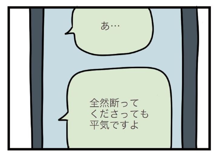 ハルはお誘いの返事をどうする？ マンガ『夫がいても誰かを好きになっていいですか？』