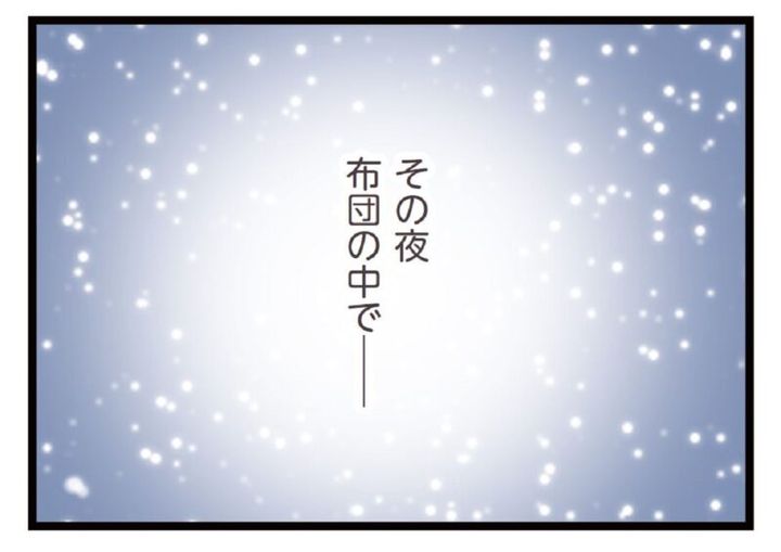 マンガ 夫がいても誰かを好きになっていいですか？ 主婦ハル編 20話